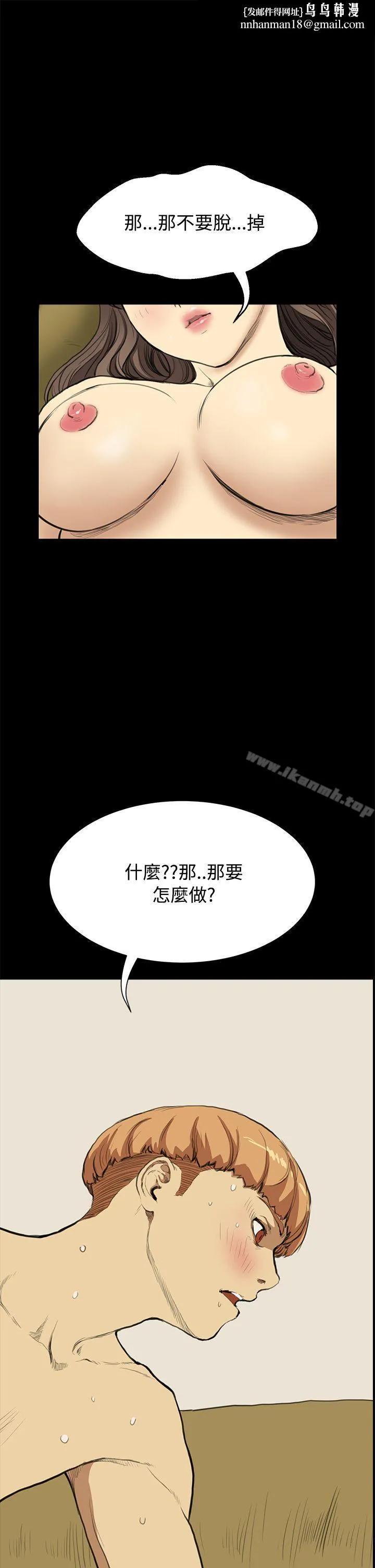 诗恩（完结） - 第11话 - page 1