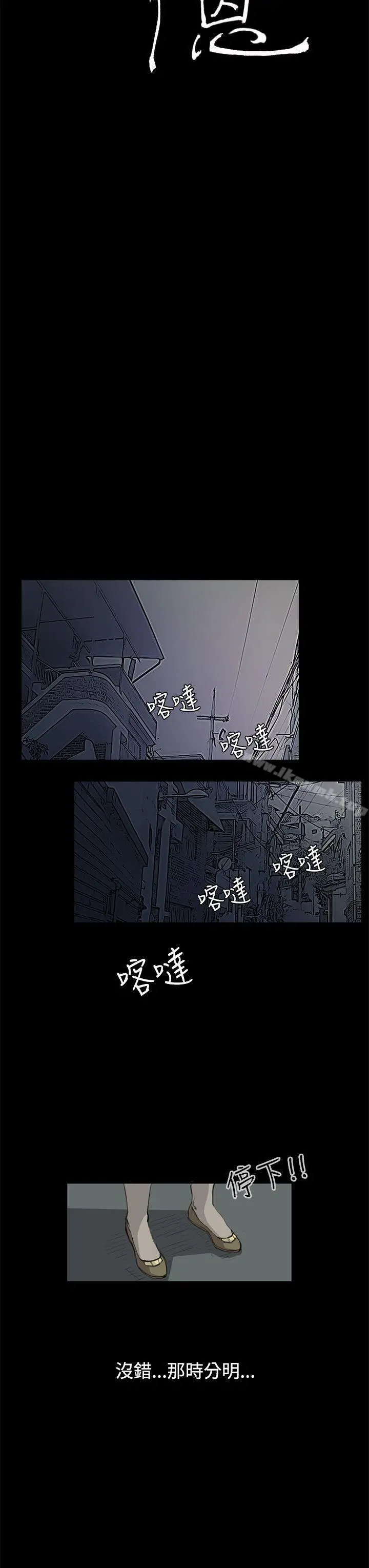 诗恩（完结） - 第11话 - page 3