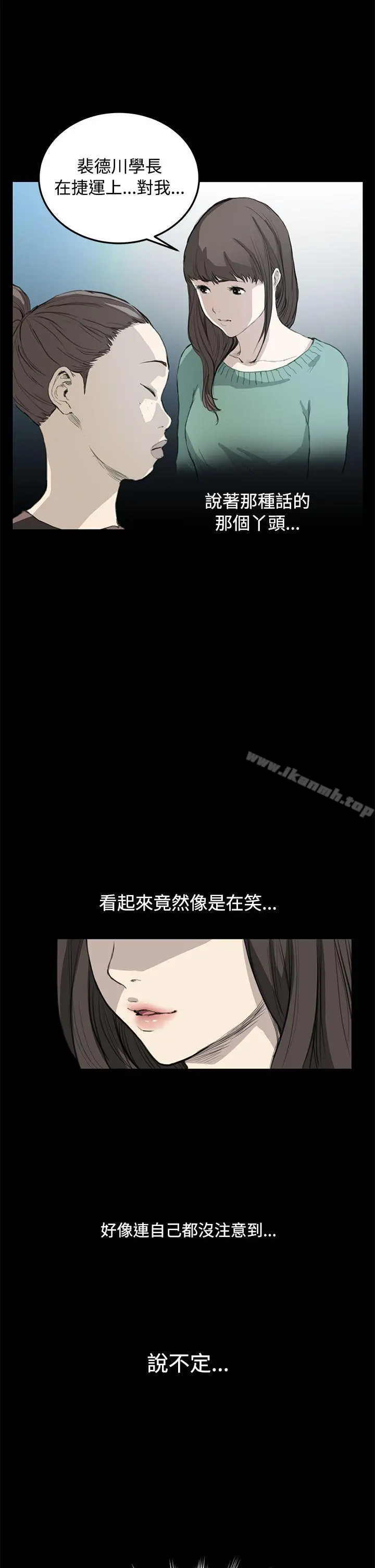 诗恩（完结） - 第11话 - page 4