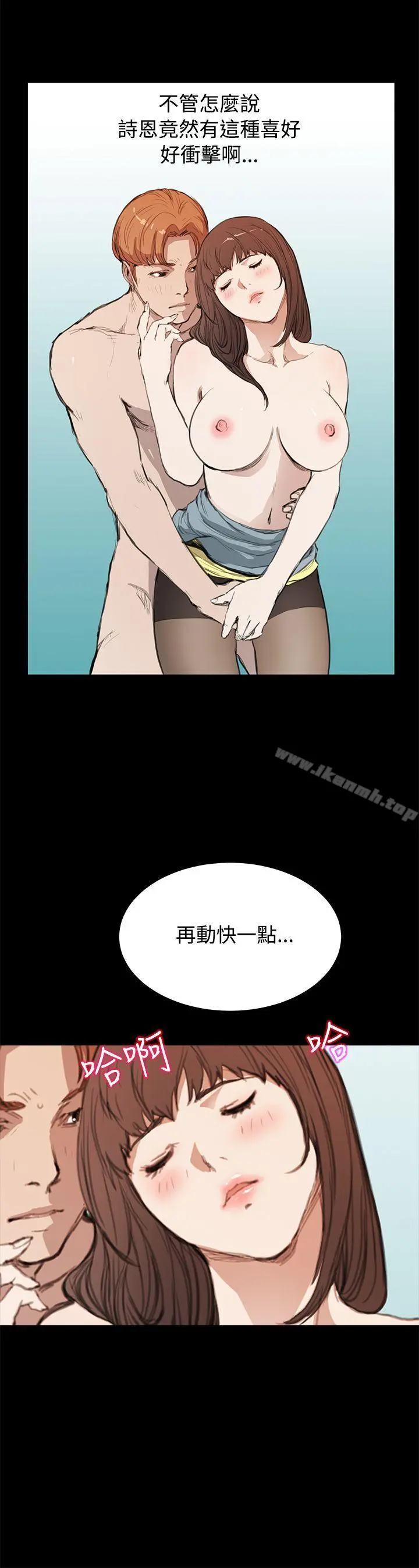诗恩（完结） - 第11话 - page 10
