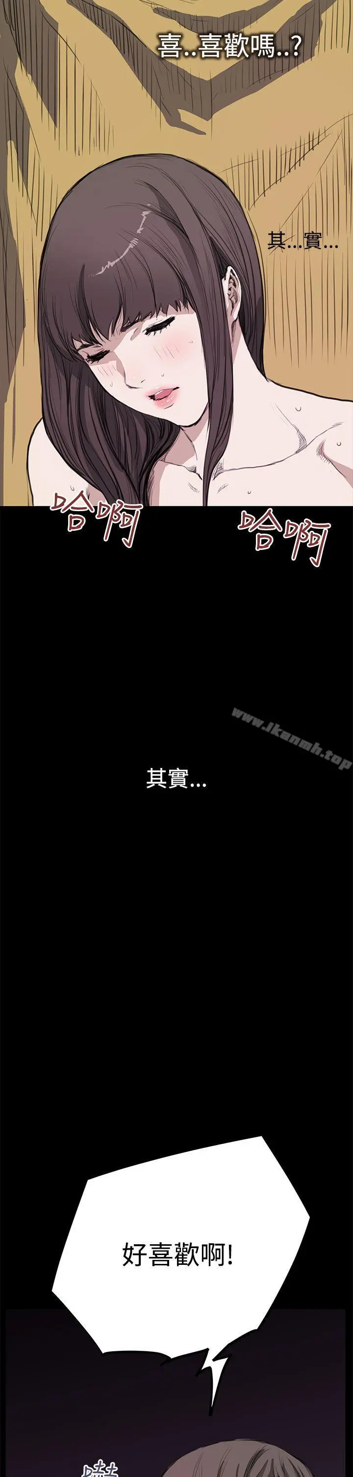诗恩（完结） - 第11话 - page 12