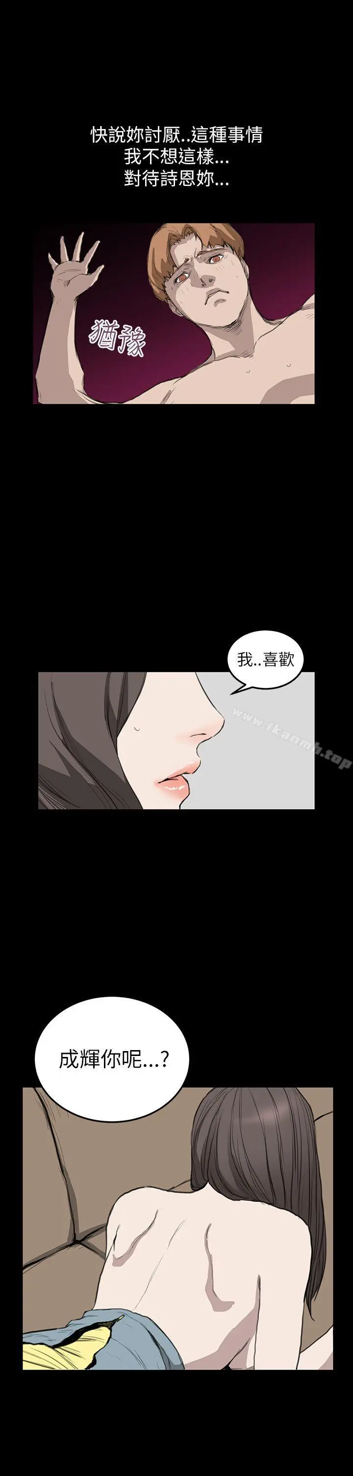 诗恩（完结） - 第11话 - page 21