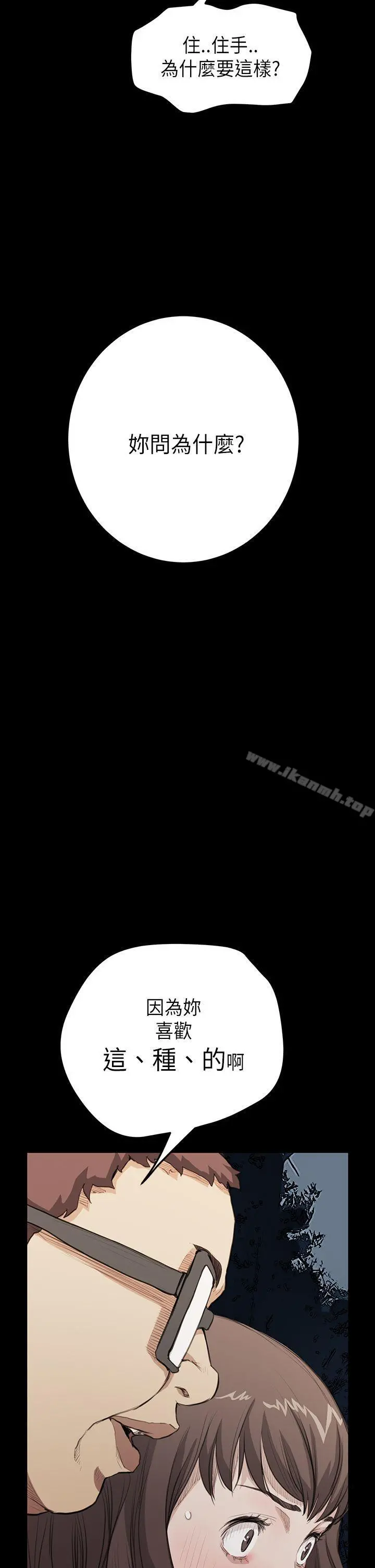 诗恩（完结） - 第20话 - page 2
