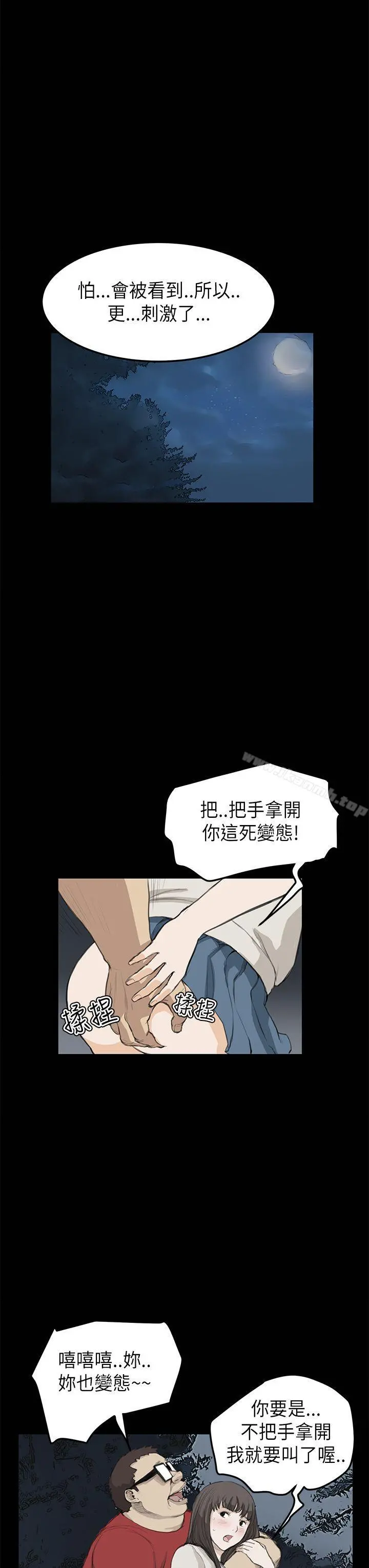 诗恩（完结） - 第20话 - page 6