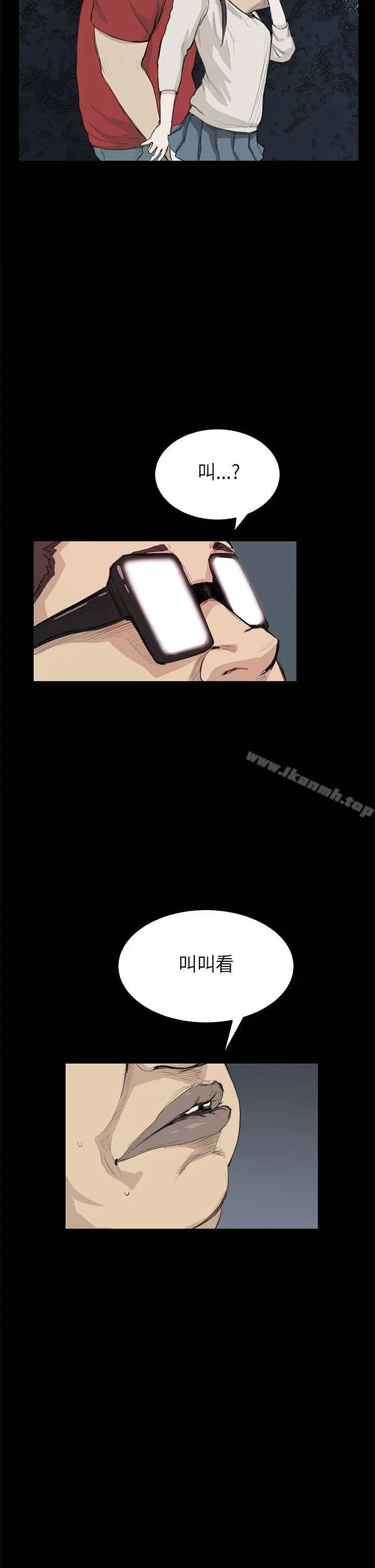 诗恩（完结） - 第20话 - page 7
