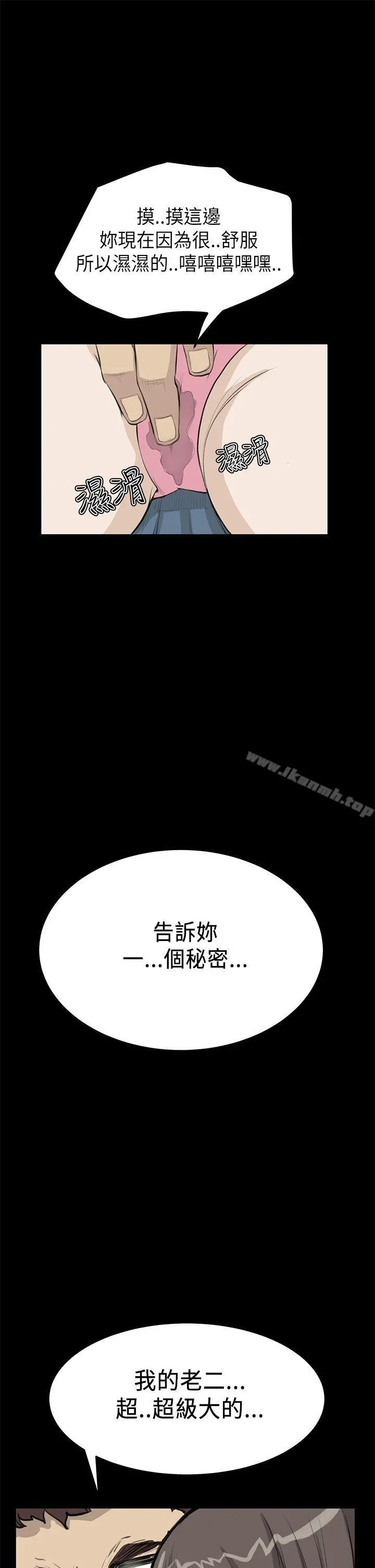 诗恩（完结） - 第20话 - page 9