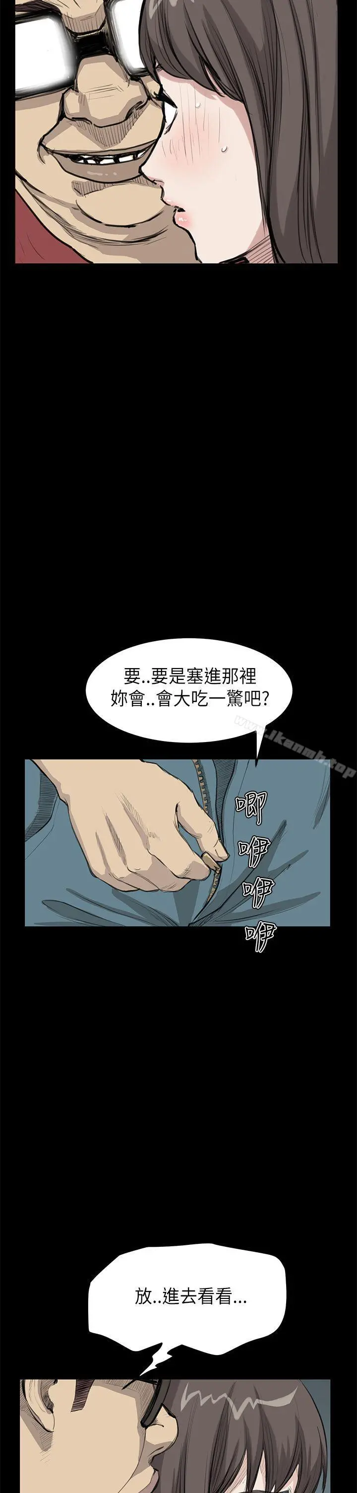 诗恩（完结） - 第20话 - page 10