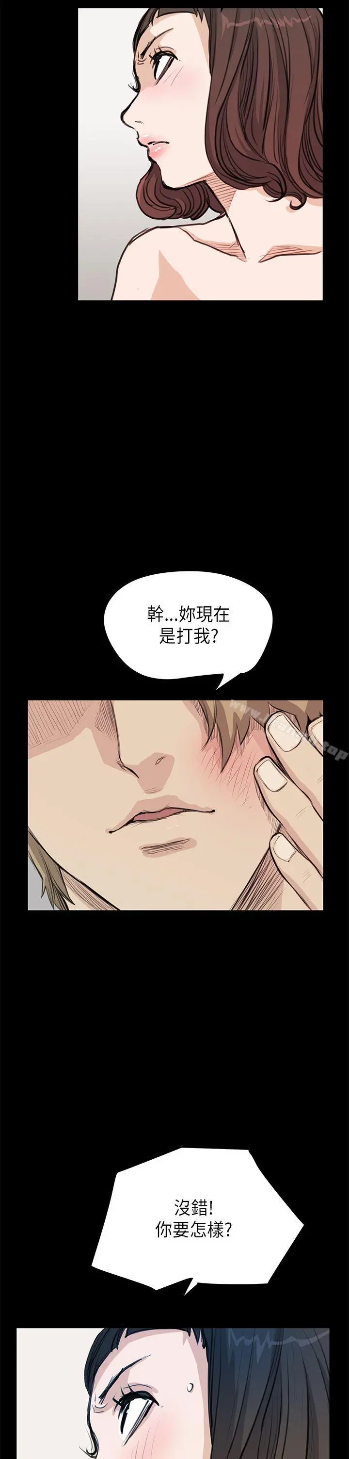 诗恩（完结） - 第20话 - page 12