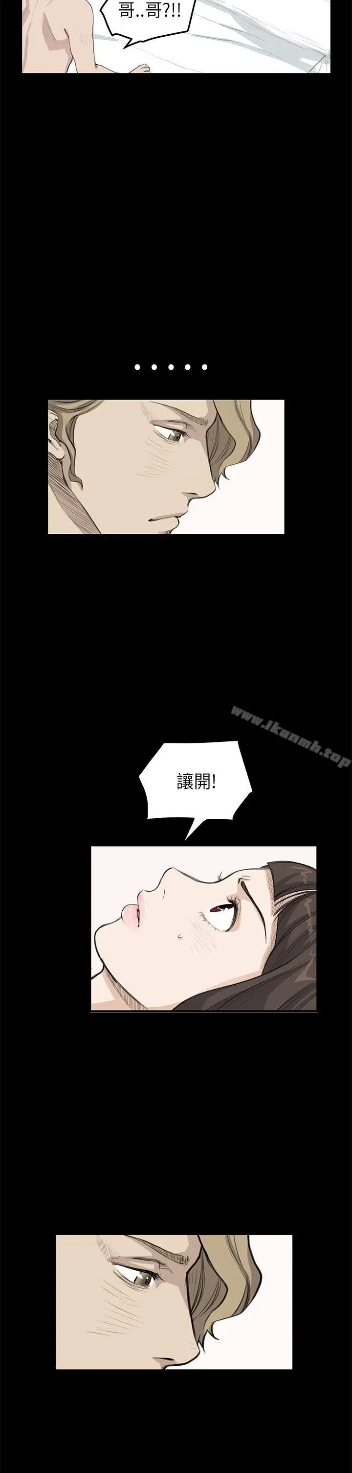 诗恩（完结） - 第20话 - page 15