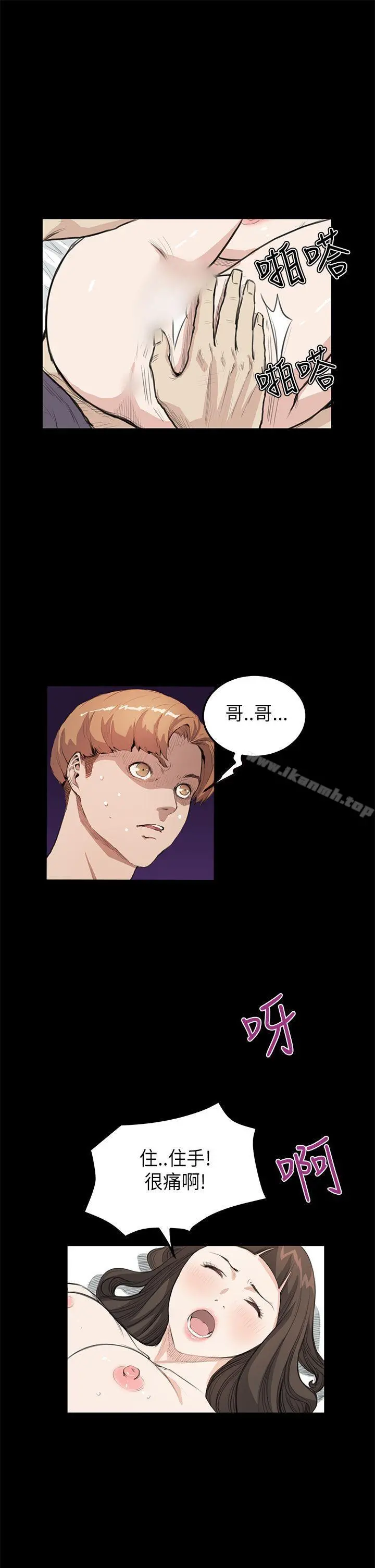 诗恩（完结） - 第20话 - page 19