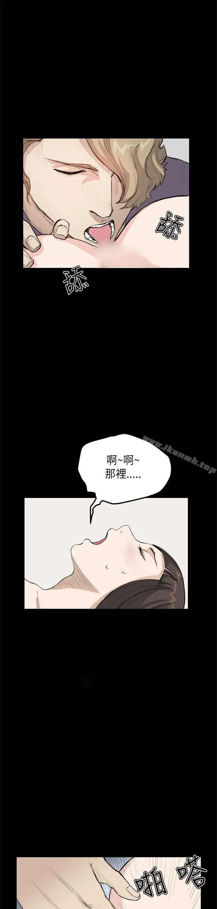 诗恩（完结） - 第20话 - page 20