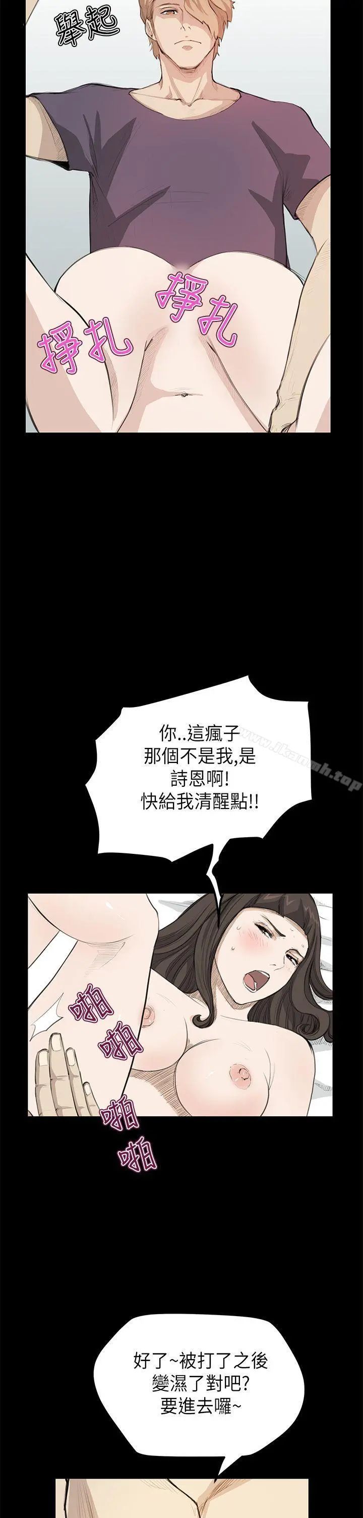 诗恩（完结） - 第20话 - page 22