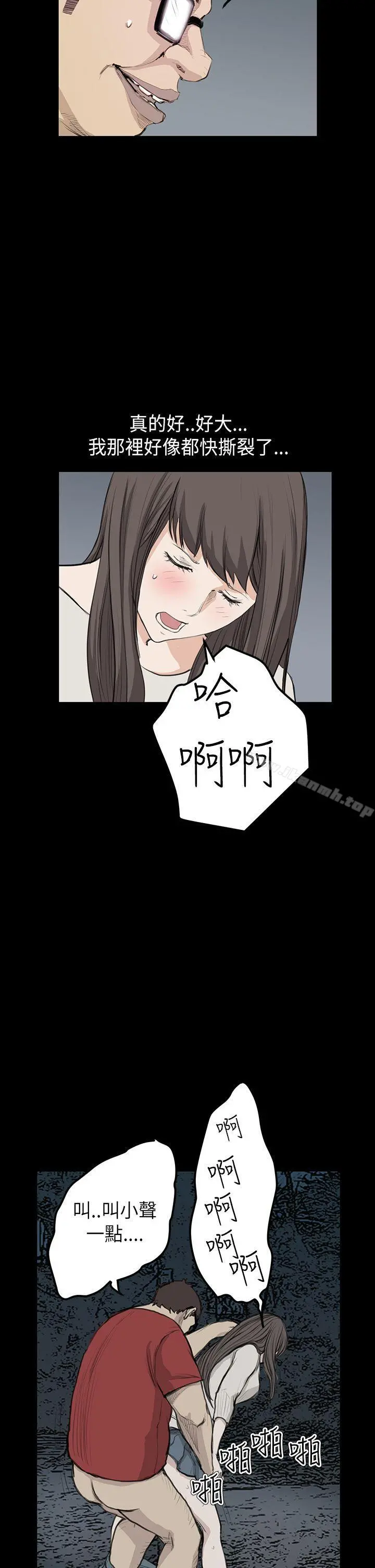 诗恩（完结） - 第20话 - page 25