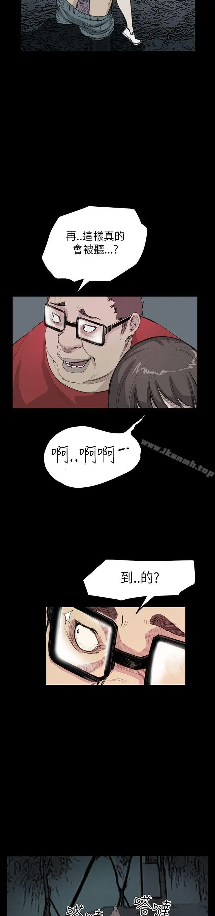 诗恩（完结） - 第20话 - page 26