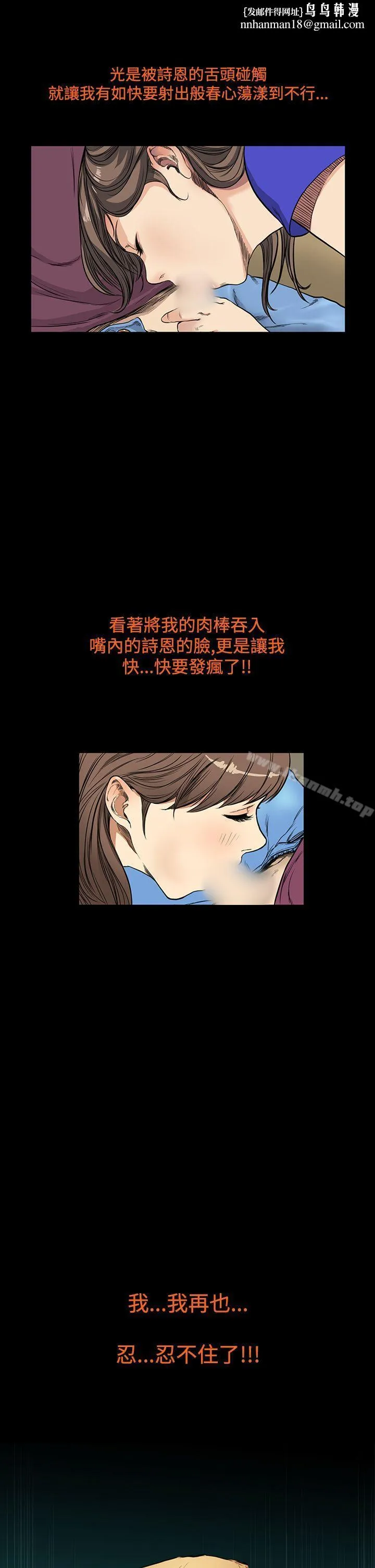 诗恩（完结） - 第10话 - page 1
