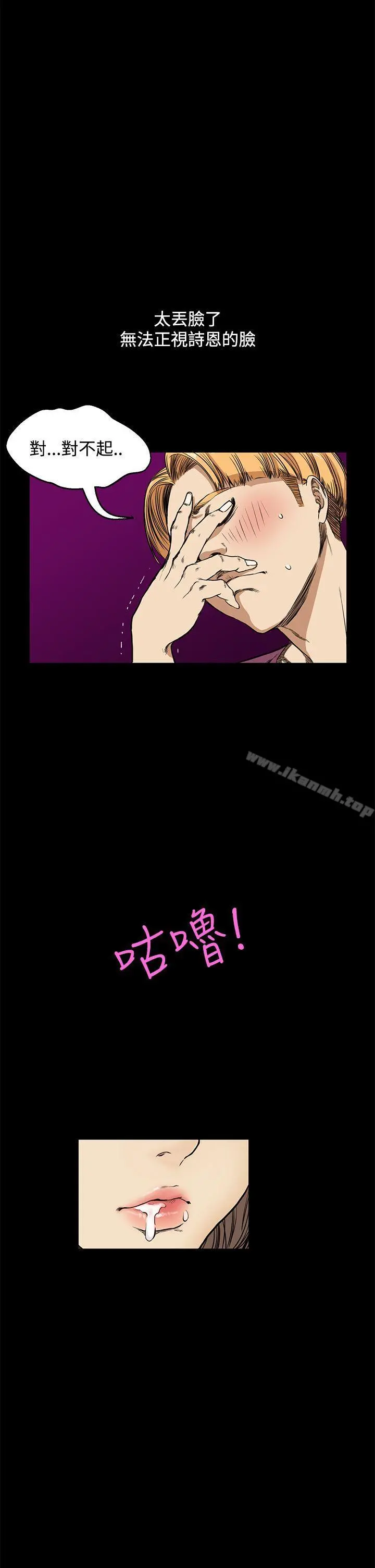 诗恩（完结） - 第10话 - page 7