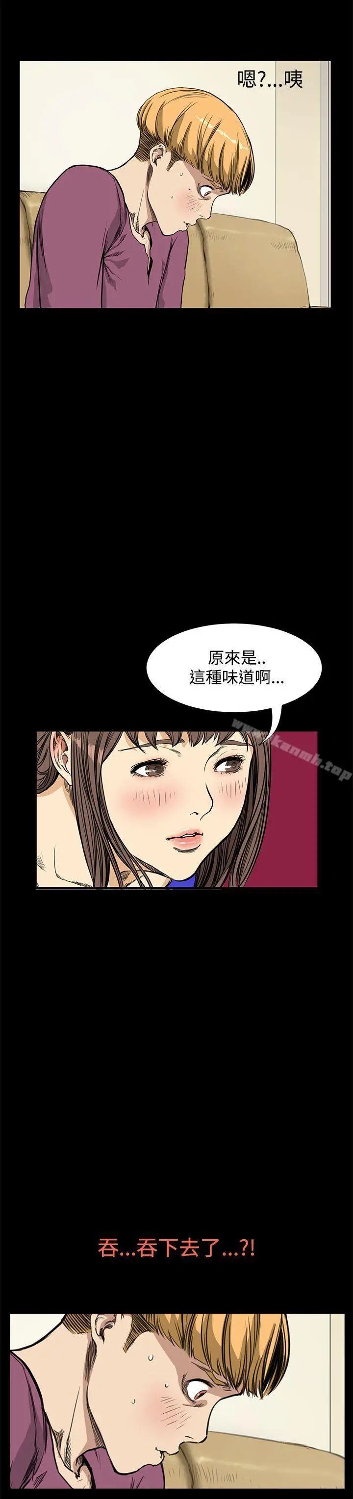 诗恩（完结） - 第10话 - page 8