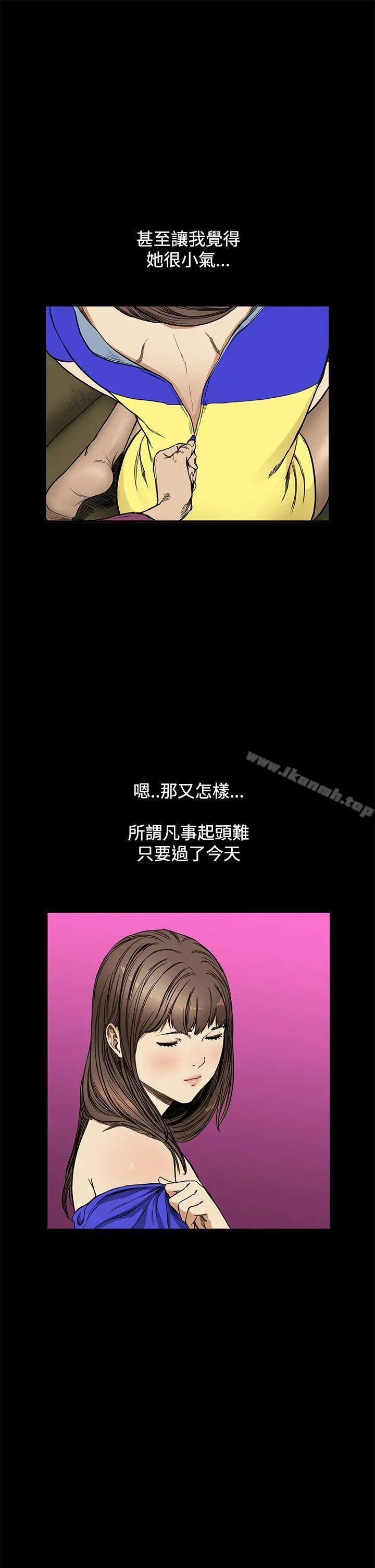 诗恩（完结） - 第10话 - page 16