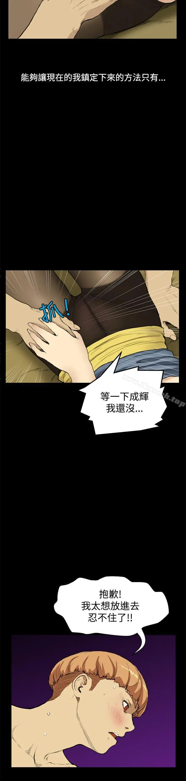 诗恩（完结） - 第10话 - page 24