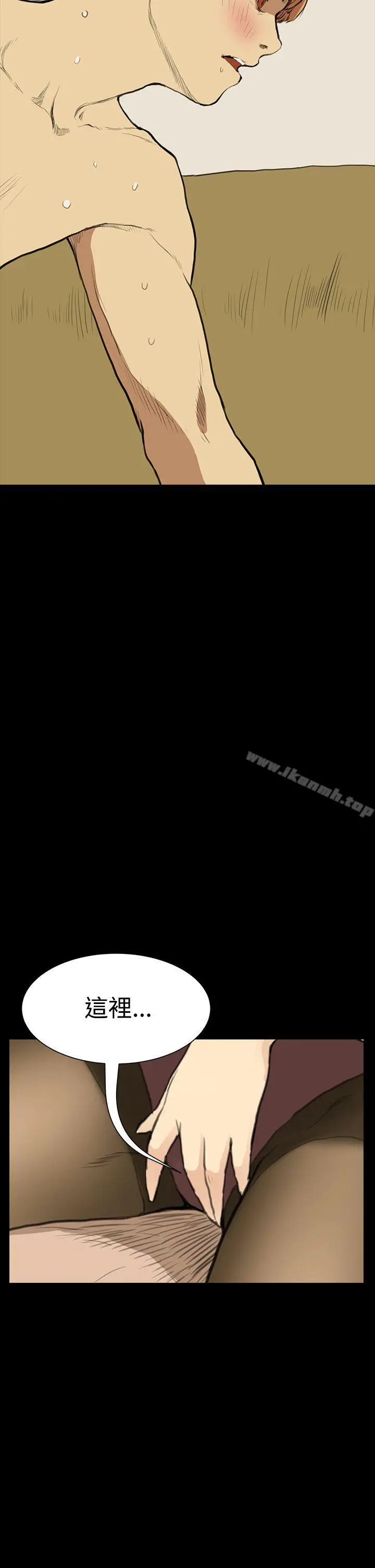 诗恩（完结） - 第10话 - page 27