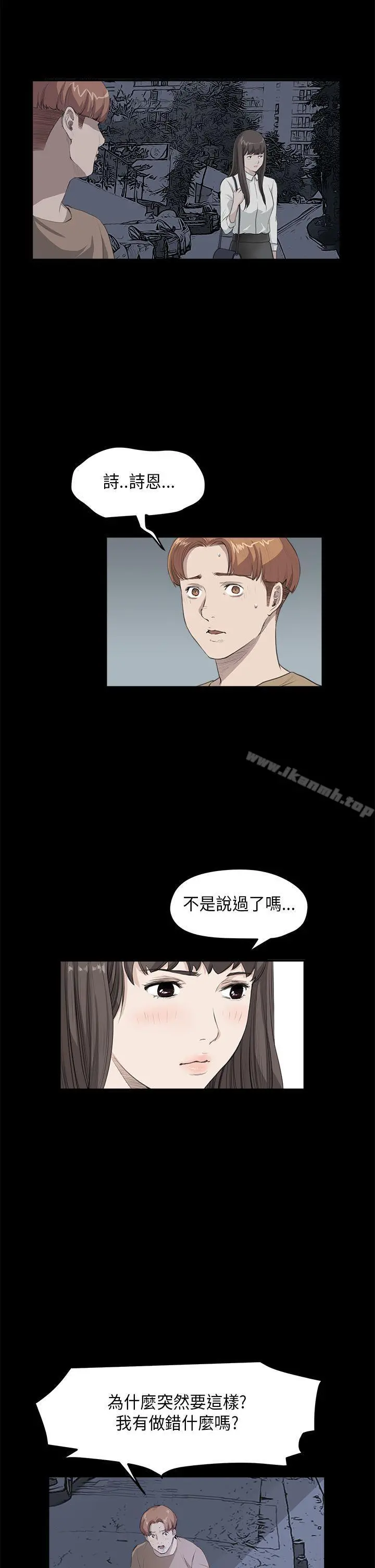 诗恩（完结） - 第26话 - page 5