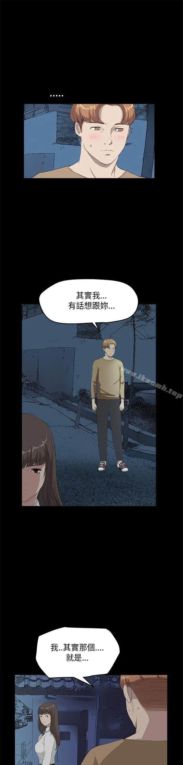 诗恩（完结） - 第26话 - page 9