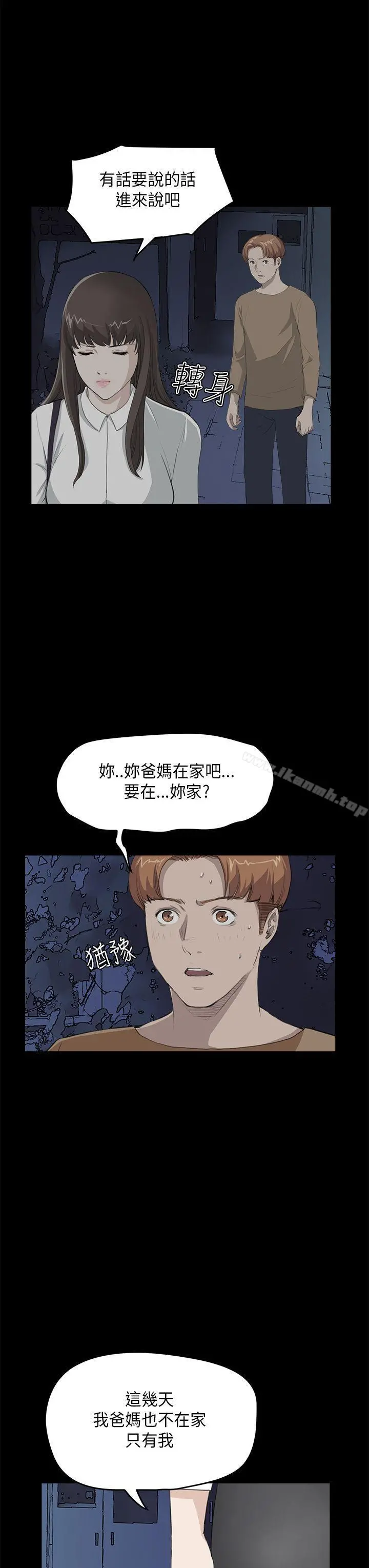 诗恩（完结） - 第26话 - page 11