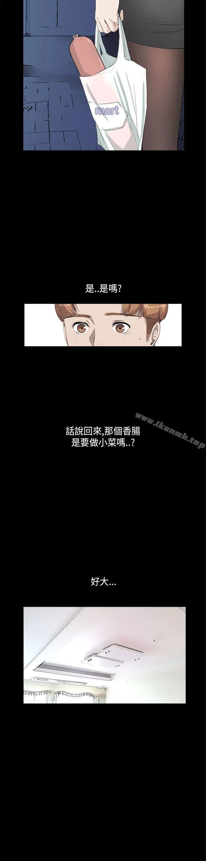 诗恩（完结） - 第26话 - page 12