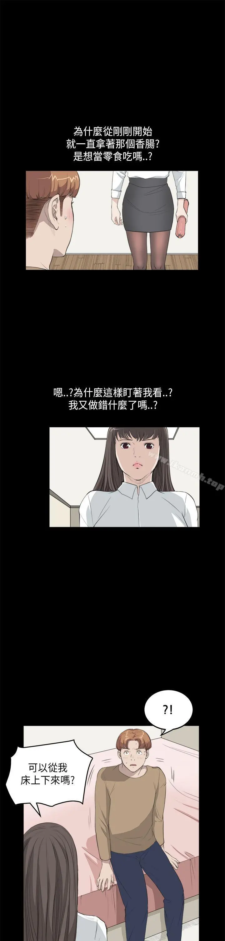 诗恩（完结） - 第26话 - page 14