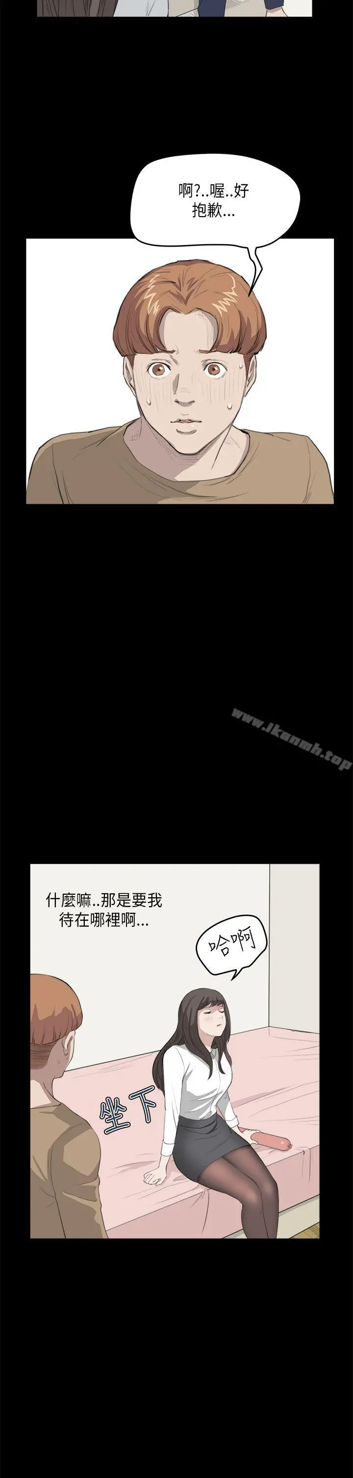 诗恩（完结） - 第26话 - page 15