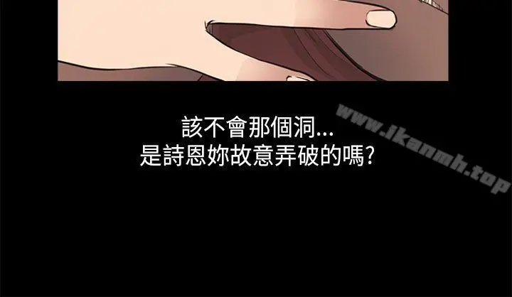 诗恩（完结） - 第26话 - page 18