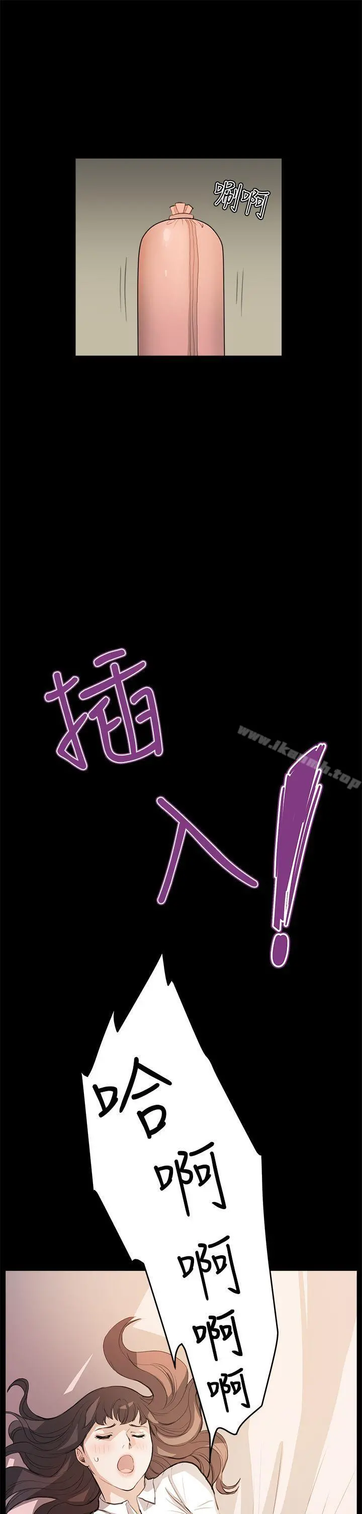 诗恩（完结） - 第26话 - page 19
