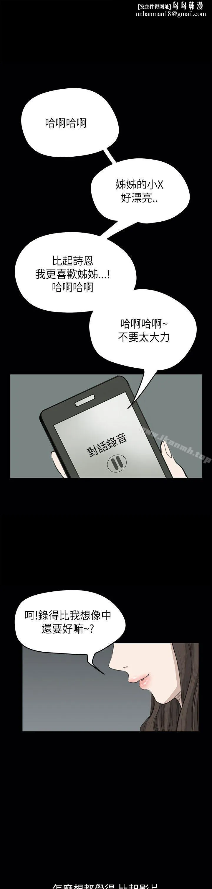 诗恩（完结） - 第23话 - page 1