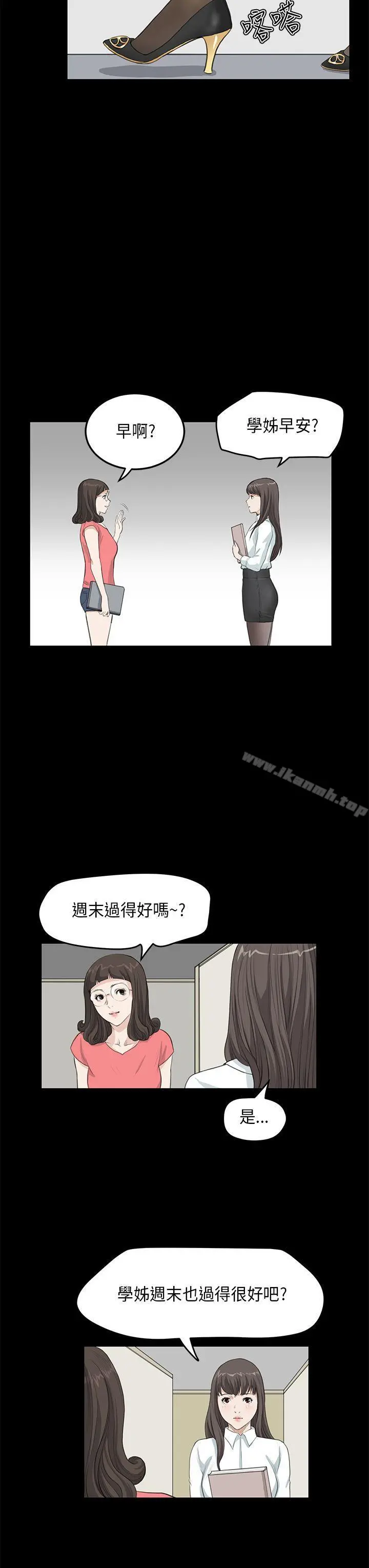 诗恩（完结） - 第23话 - page 5