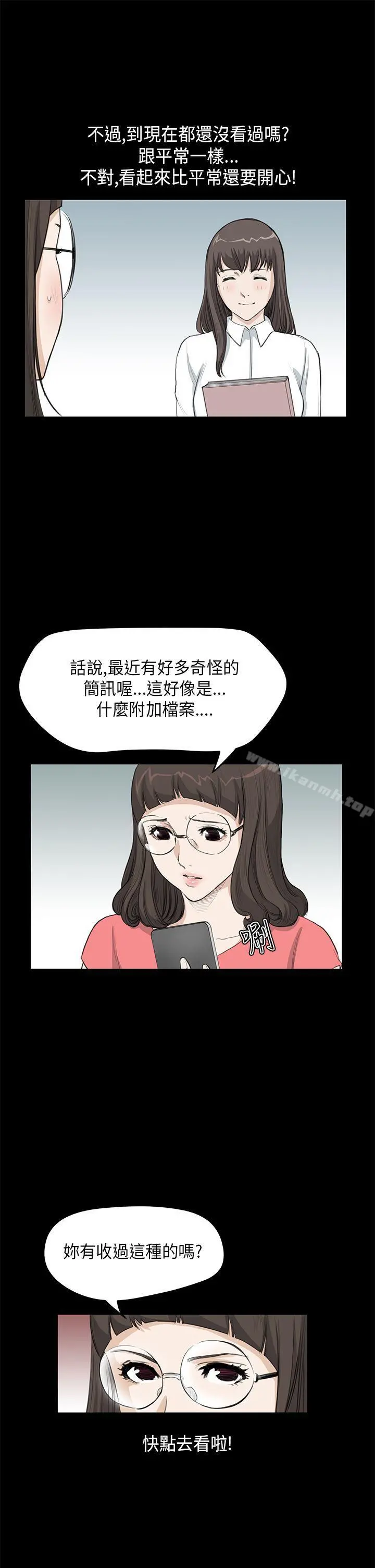 诗恩（完结） - 第23话 - page 8