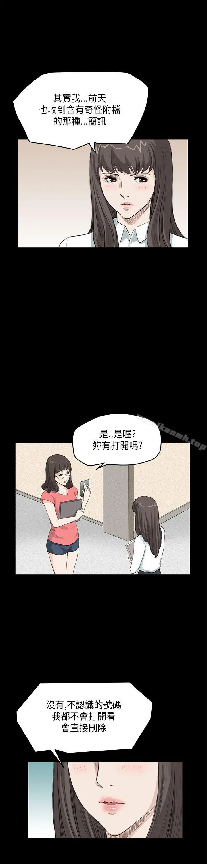 诗恩（完结） - 第23话 - page 9