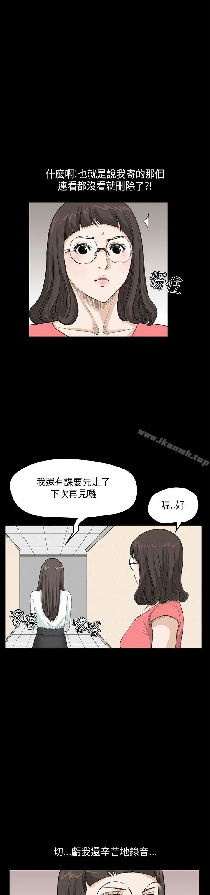 诗恩（完结） - 第23话 - page 10