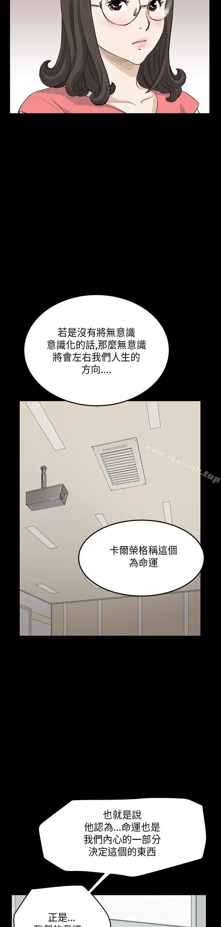 诗恩（完结） - 第23话 - page 11