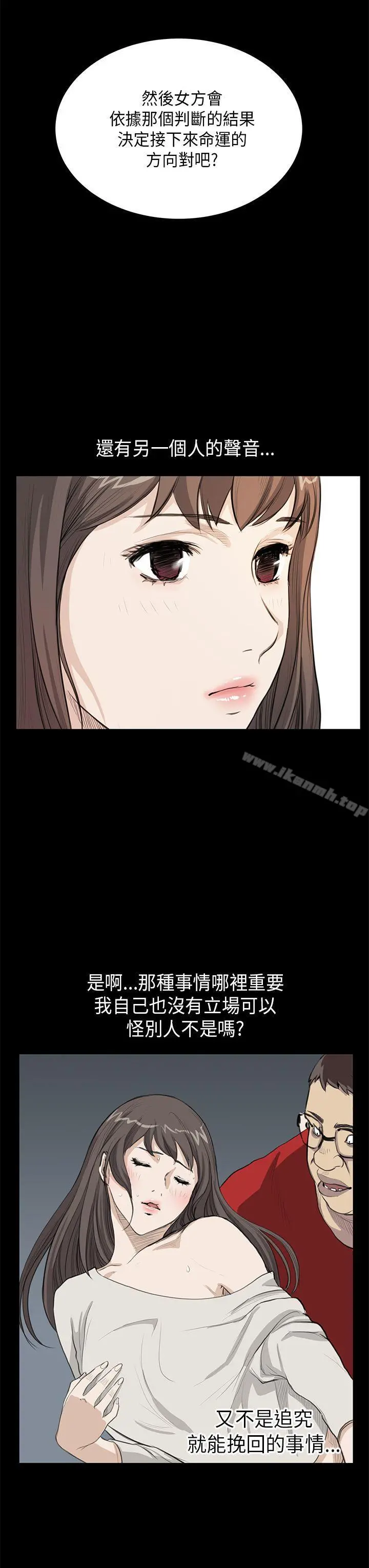 诗恩（完结） - 第23话 - page 15