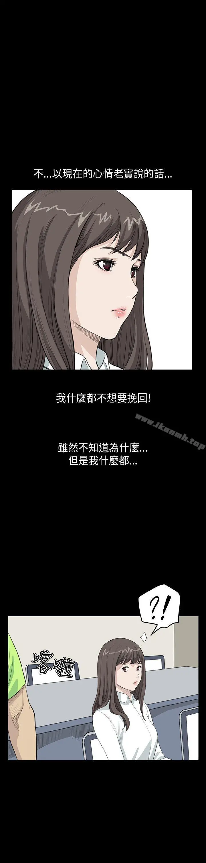 诗恩（完结） - 第23话 - page 16