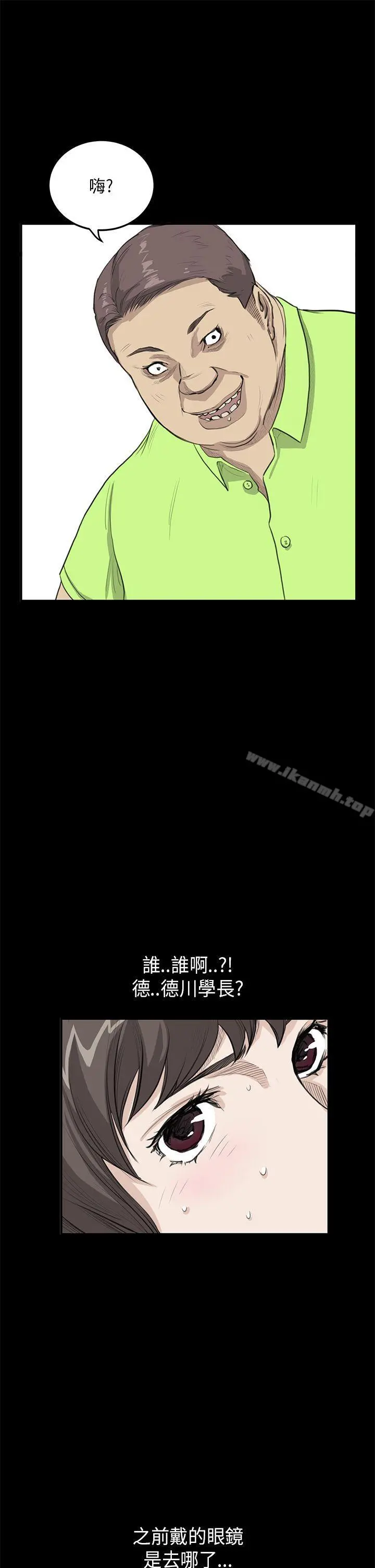 诗恩（完结） - 第23话 - page 18