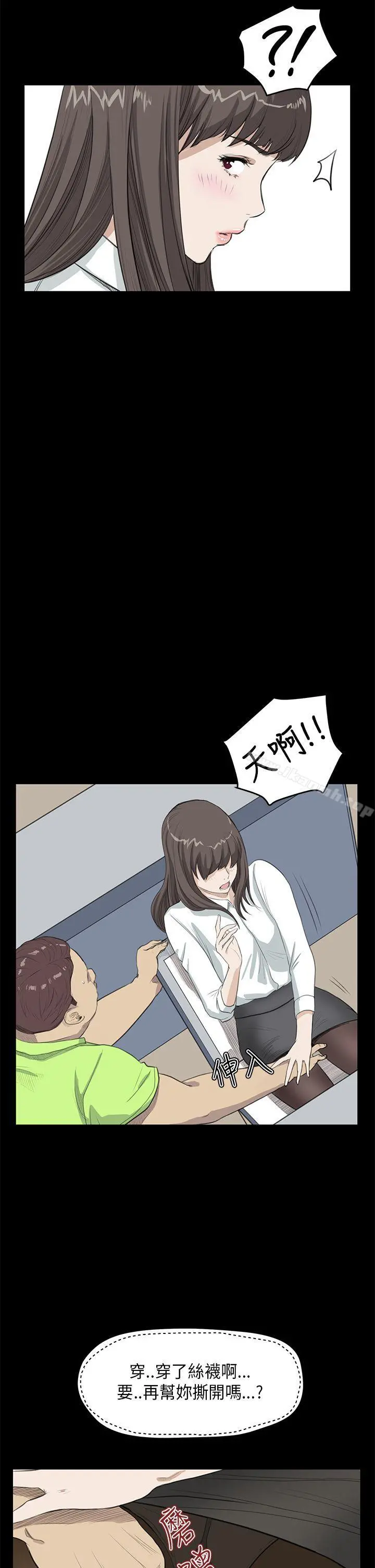 诗恩（完结） - 第23话 - page 21