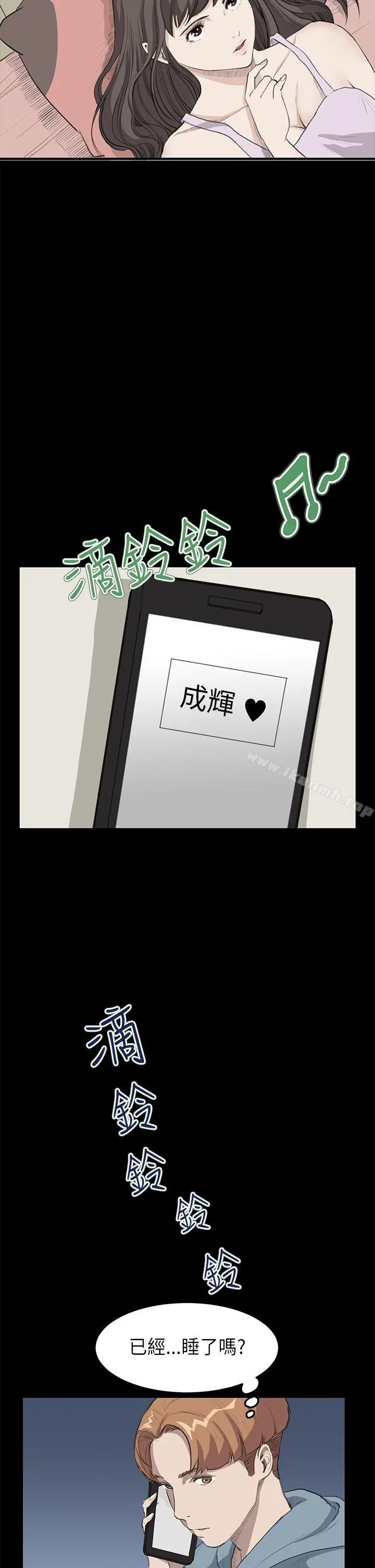诗恩（完结） - 第22话 - page 12