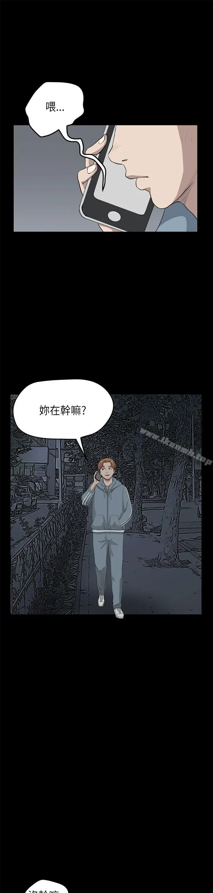 诗恩（完结） - 第22话 - page 14