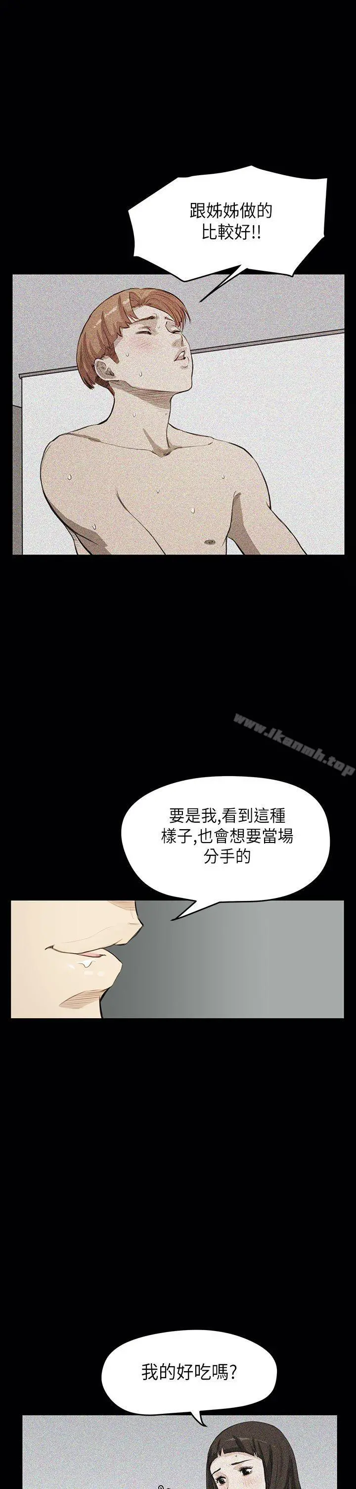 诗恩（完结） - 第22话 - page 23
