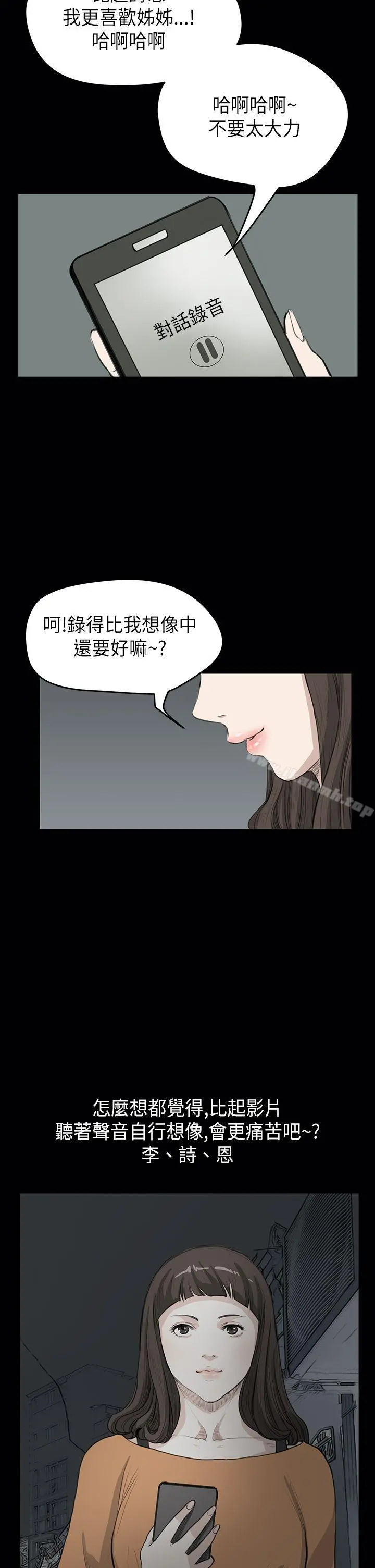 诗恩（完结） - 第22话 - page 26