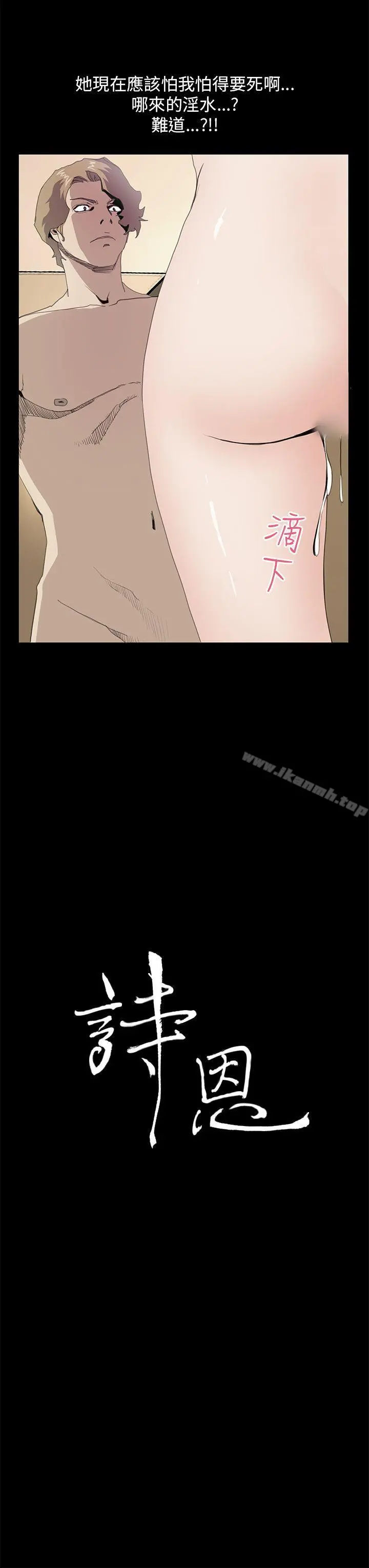 诗恩（完结） - 第37话 - page 3