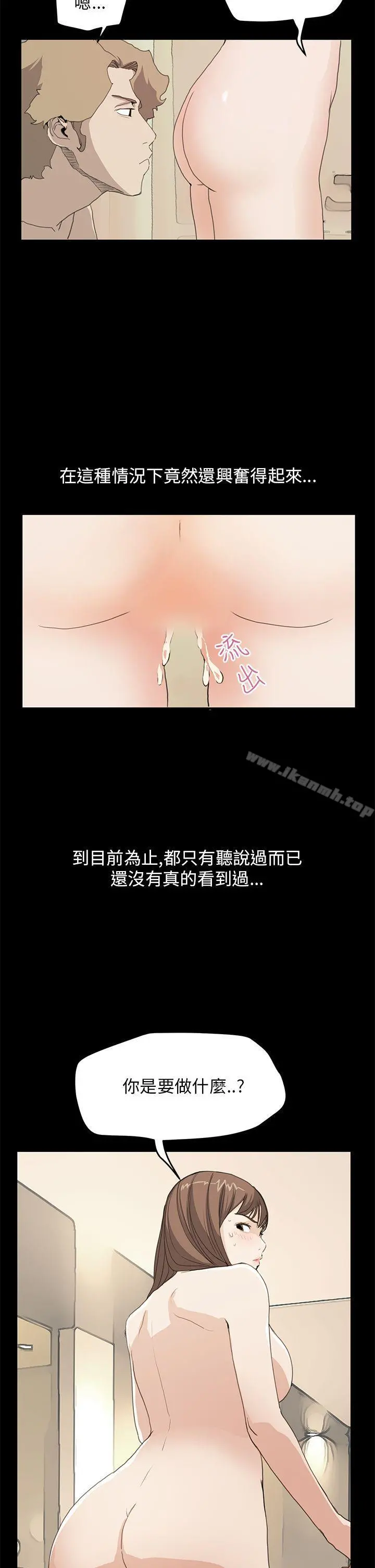 诗恩（完结） - 第37话 - page 5