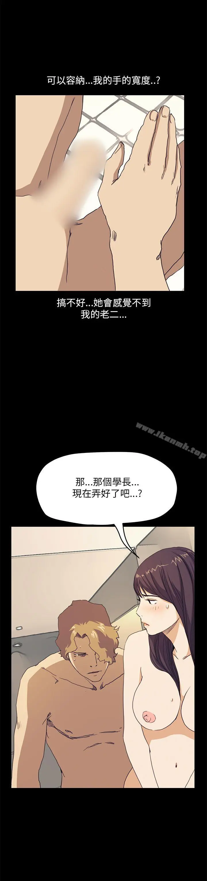 诗恩（完结） - 第37话 - page 11