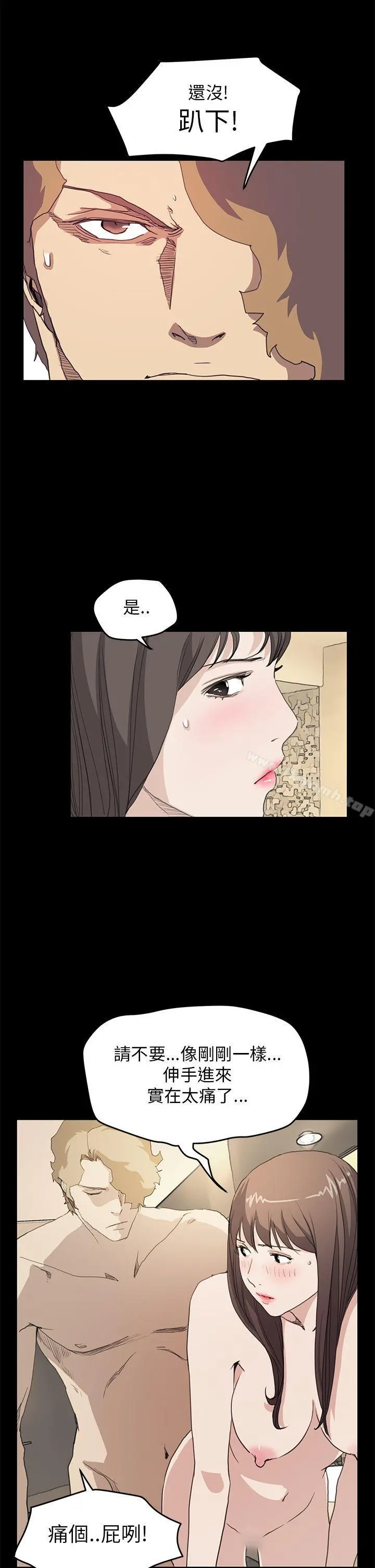 诗恩（完结） - 第37话 - page 12
